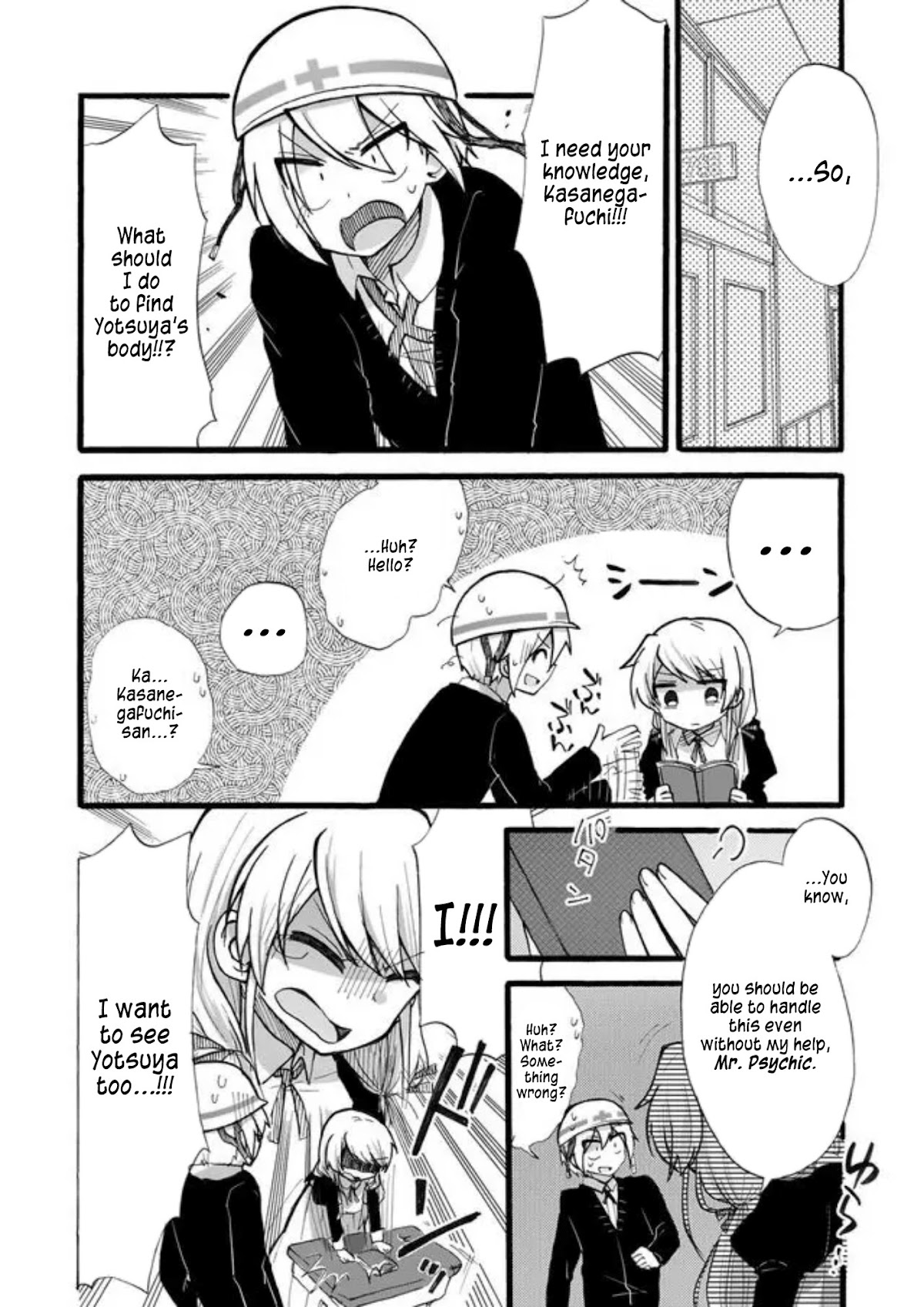 Yotsuya Kaidan! Chapter 4 page 6 - Chapter 4: The Girl in the Red Shoes