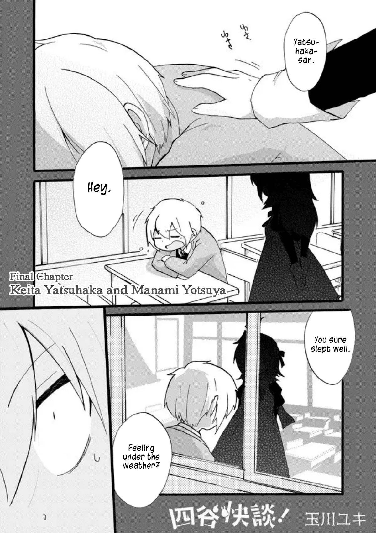 Yotsuya Kaidan! Chapter 41 page 1 - Chapter 41: Keita Yatsuhaka and Manami Yotsuya [END]