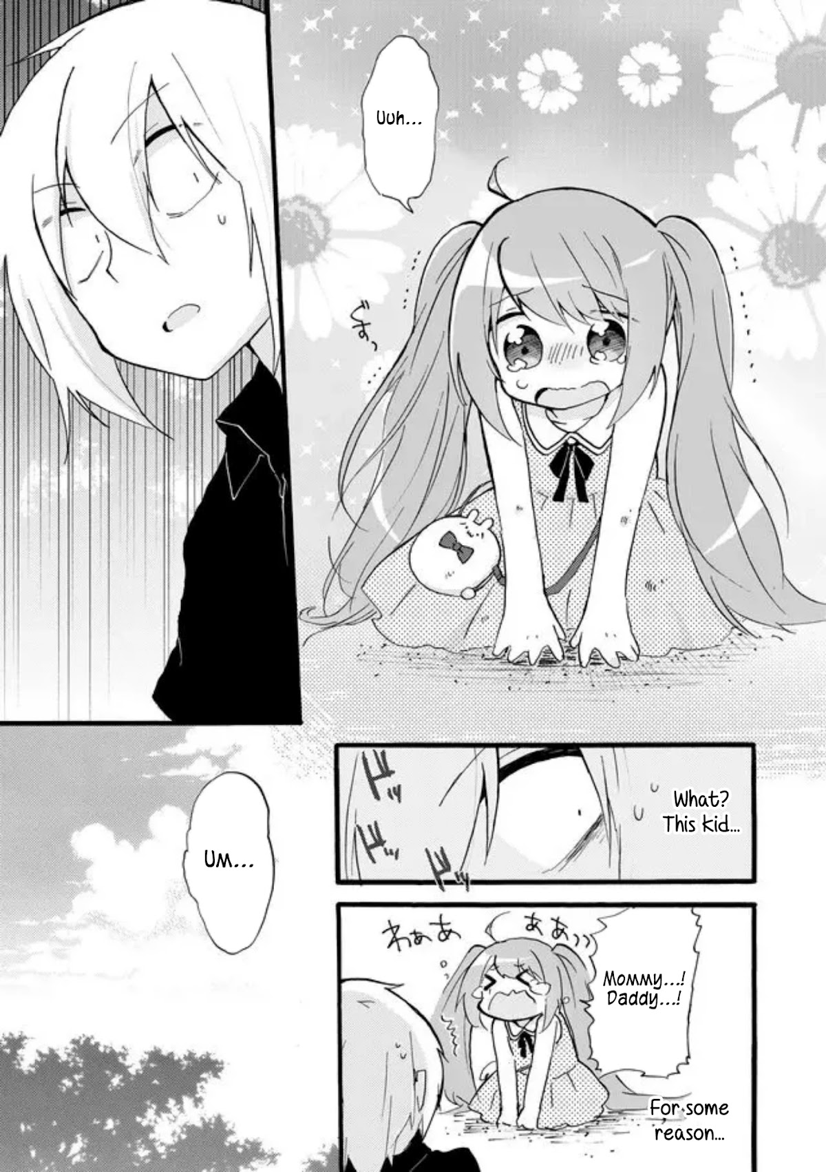 Yotsuya Kaidan! Chapter 41 page 21 - Chapter 41: Keita Yatsuhaka and Manami Yotsuya [END]