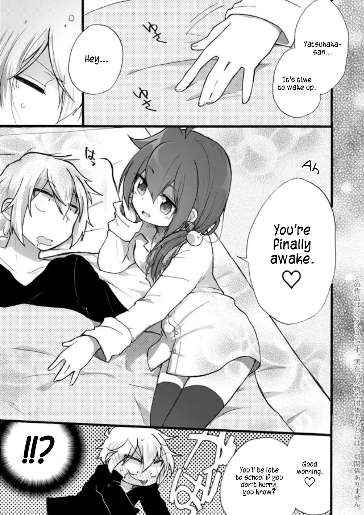 Yotsuya Kaidan! Chapter 6 page 1 - Chapter 6: Curtain Call!