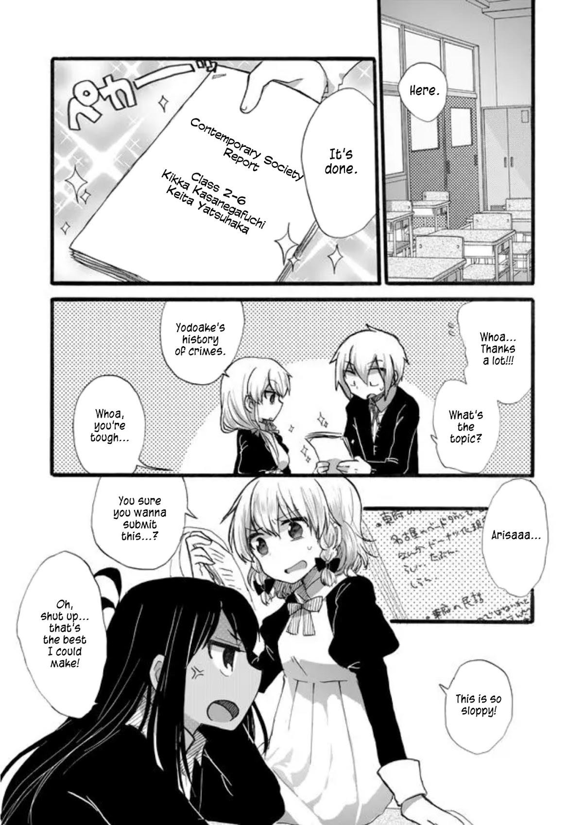 Yotsuya Kaidan! Chapter 6 page 6 - Chapter 6: Curtain Call!
