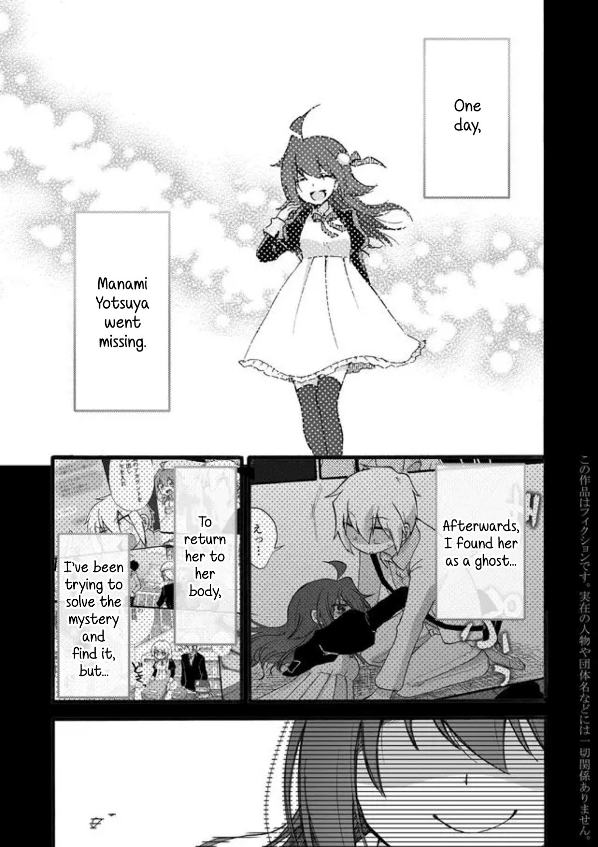 Yotsuya Kaidan! Chapter 7 page 1 - Chapter 7: I'll Haunt You