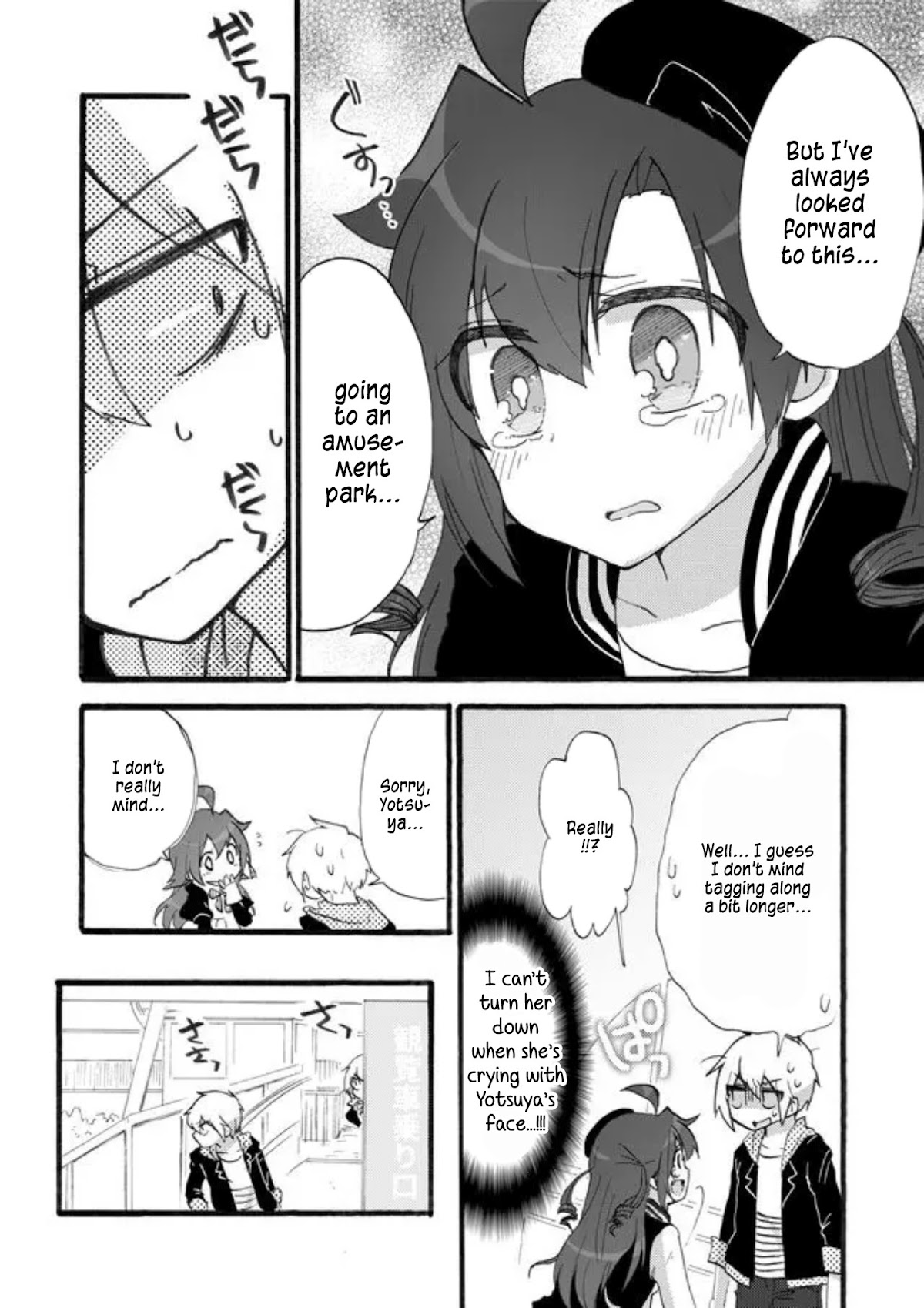 Yotsuya Kaidan! Chapter 9 page 4 - Chapter 9: Melancholy of the Sheltered Girl