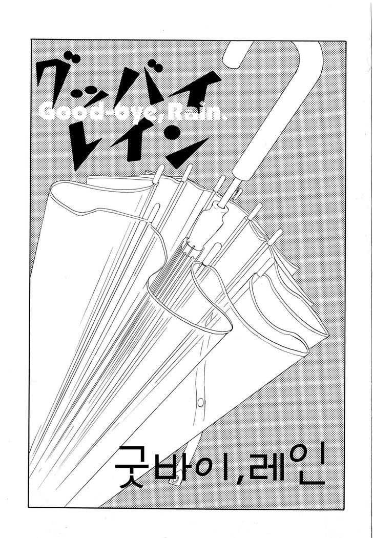 You 6K2 Minamimuki Chapter 1 page 2 - Chapter 1 : Goodbye, Rain