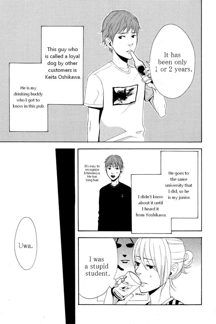 You 6K2 Minamimuki Chapter 2 page 9 - Chapter 2 : Astrology of tropical nights