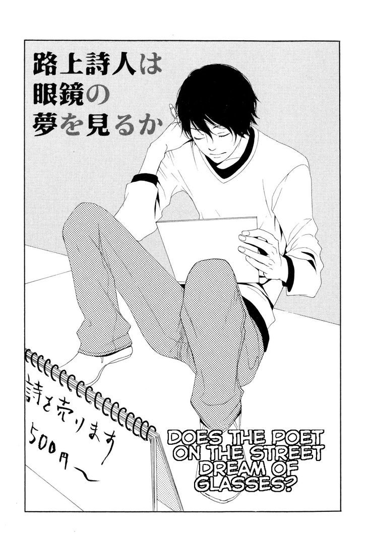 You 6K2 Minamimuki Chapter 3 page 1 - Chapter 3 : Does the poet on the streets dream of glasses?