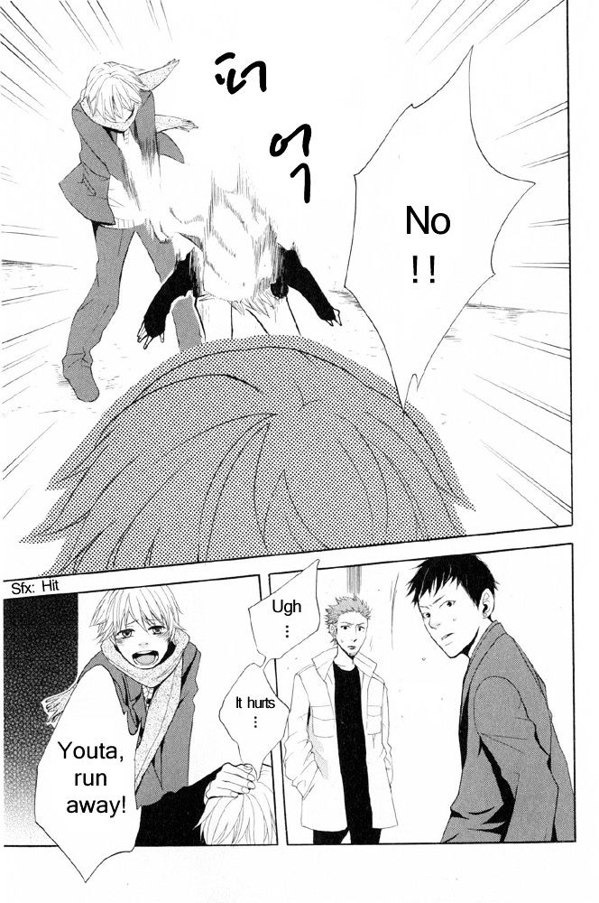 You 6K2 Minamimuki Chapter 4 page 23 - Chapter 4 : Train for Tsugaru