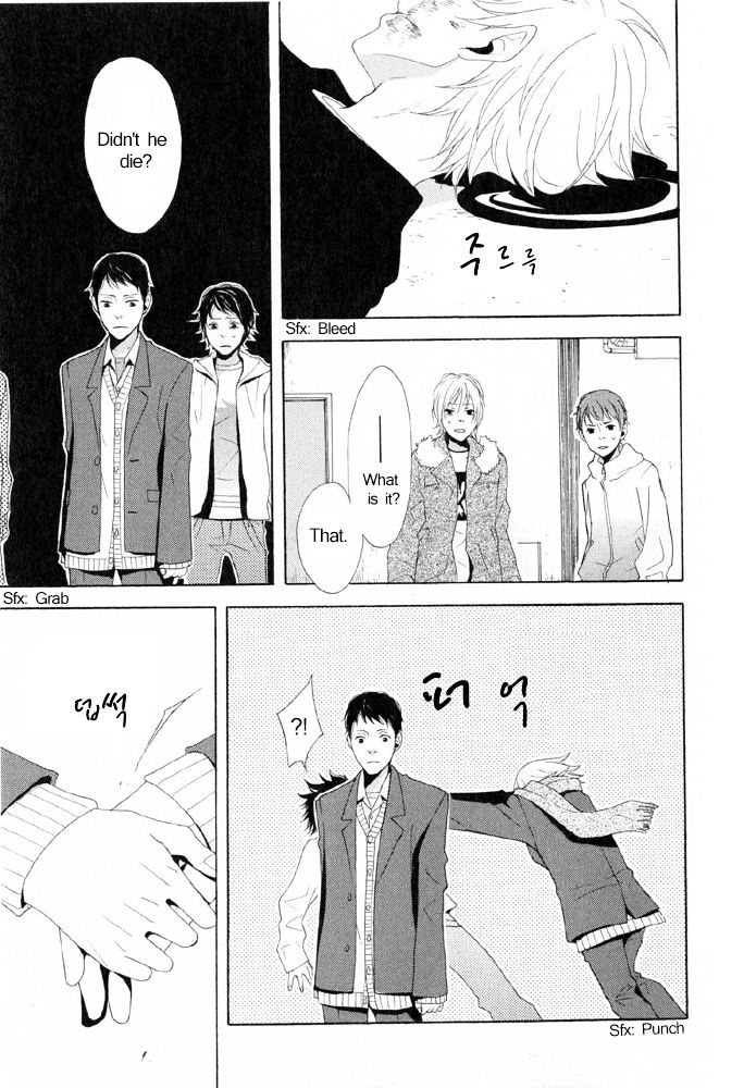 You 6K2 Minamimuki Chapter 5 page 5 - Chapter 5 : Train for Tsugaru 2