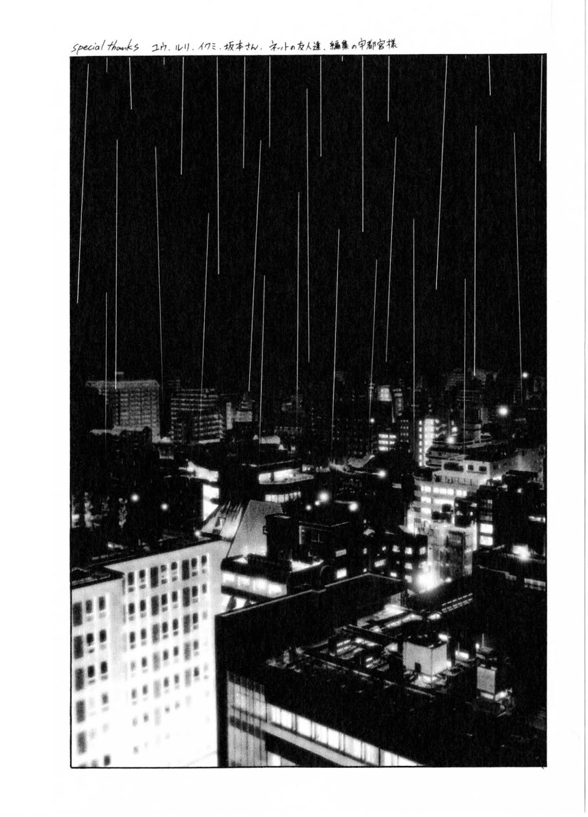 You 6K2 Minamimuki Chapter 7 page 30 - Chapter 7 : You 6k2 Minamimuki 2