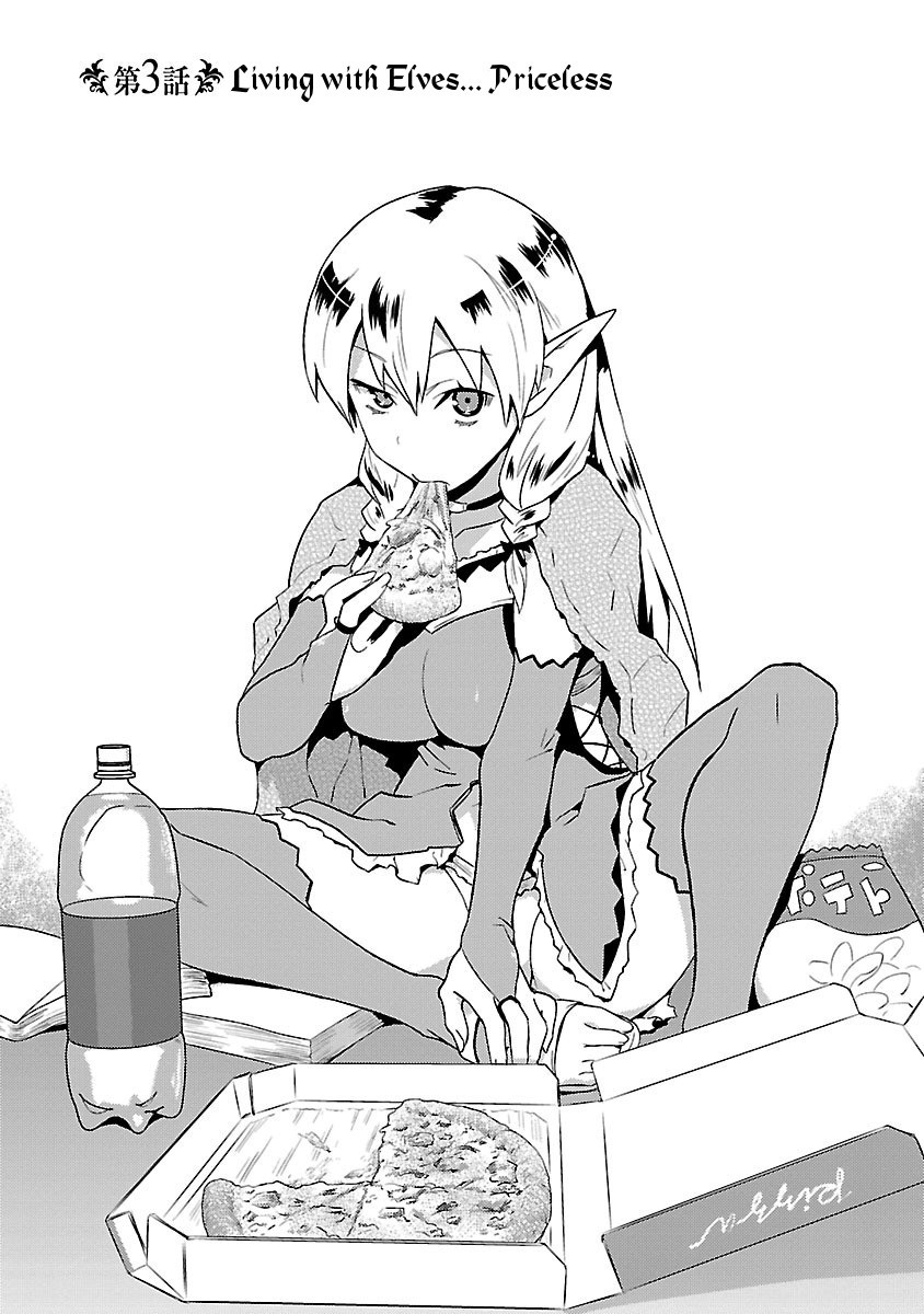 You Ain't Qualified Elf As I Need... Chapter 3 page 1 - Chapter 3: Living with Elves... Priceless