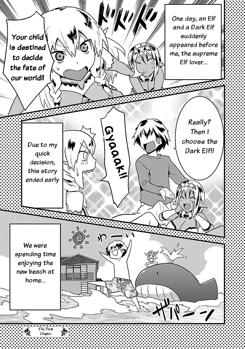 You Ain't Qualified Elf As I Need... Chapter 7 page 1 - Chapter 7: Gradually, the Black and the White [END]