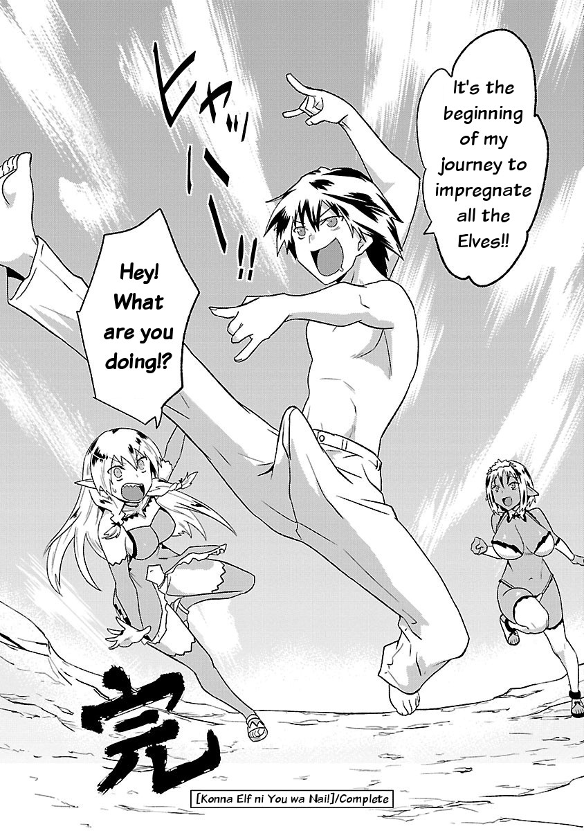 You Ain't Qualified Elf As I Need... Chapter 7 page 24 - Chapter 7: Gradually, the Black and the White [END]