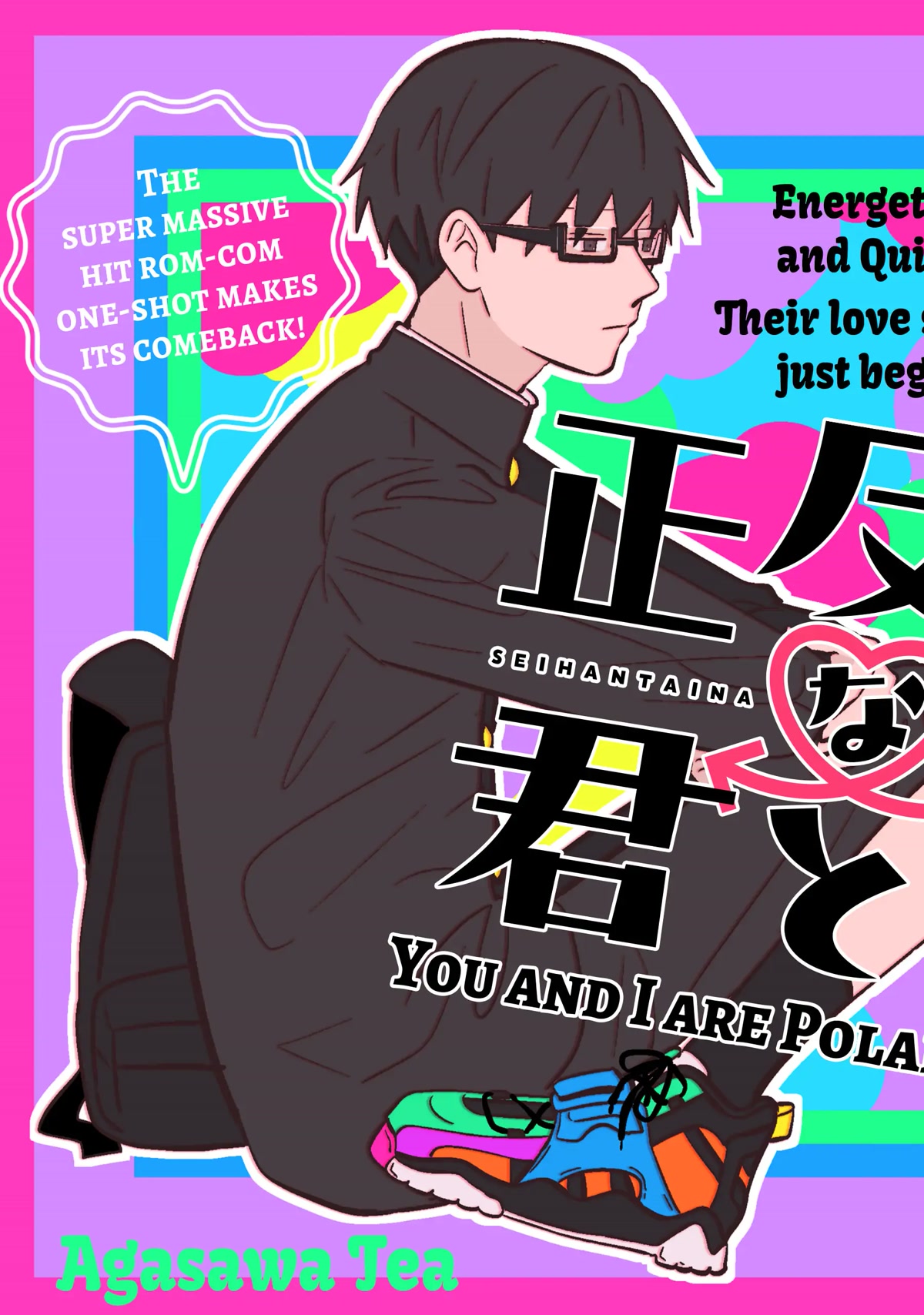 You and I are Polar Opposites Chapter 1 page 2 - Chapter 1: Suzuki and Tani