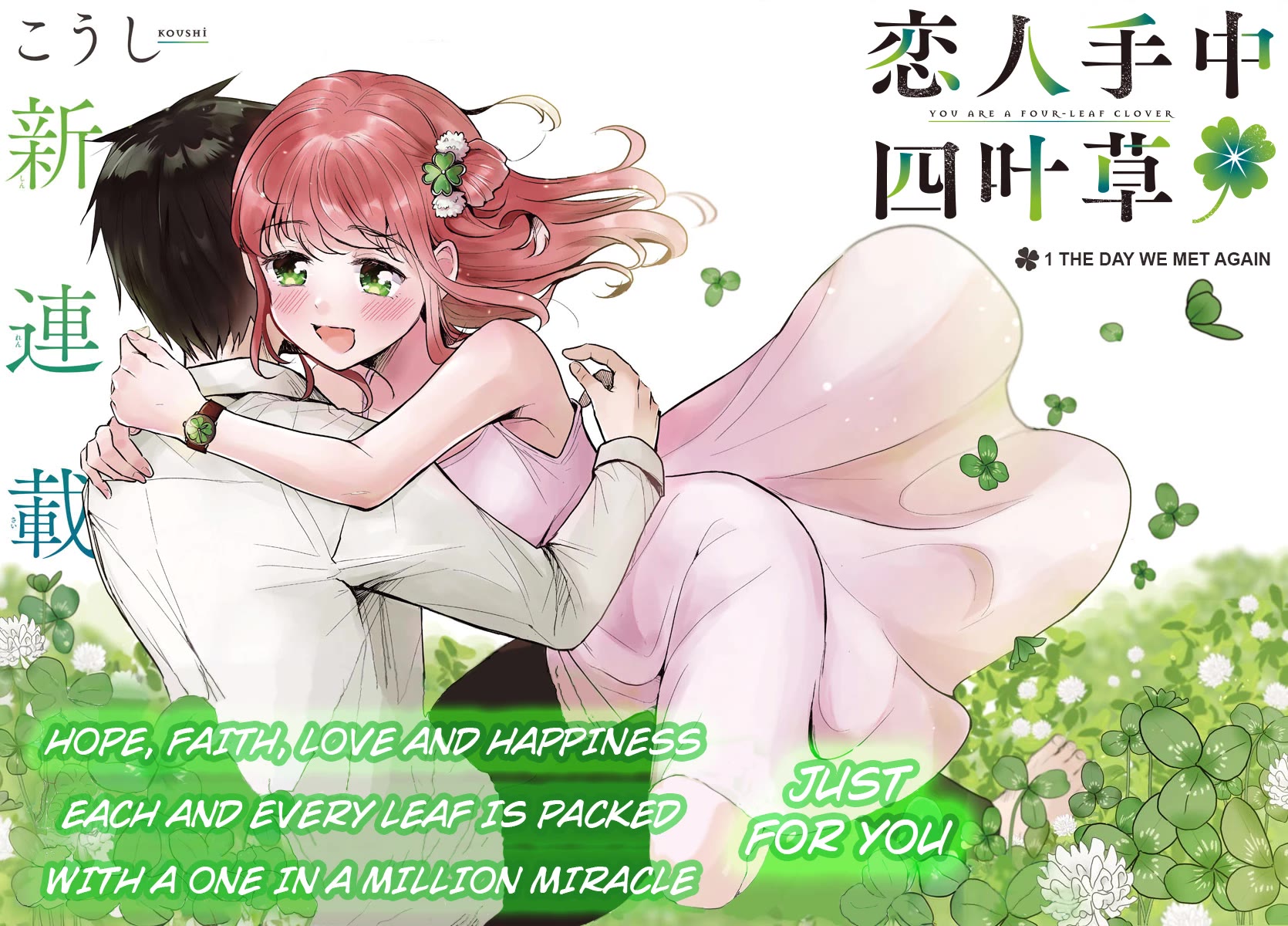 You are a Four Leaf Clover Chapter 1 page 3 - Chapter 1: The day we met again