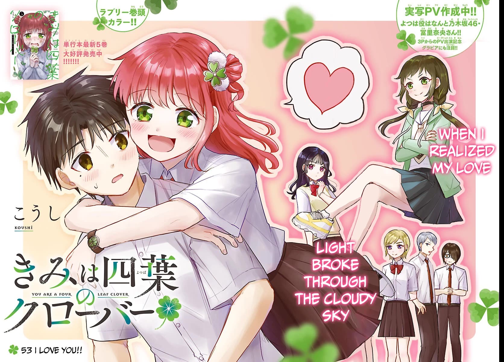 You are a Four Leaf Clover Chapter 53 page 2 - Chapter 53: I love you!!