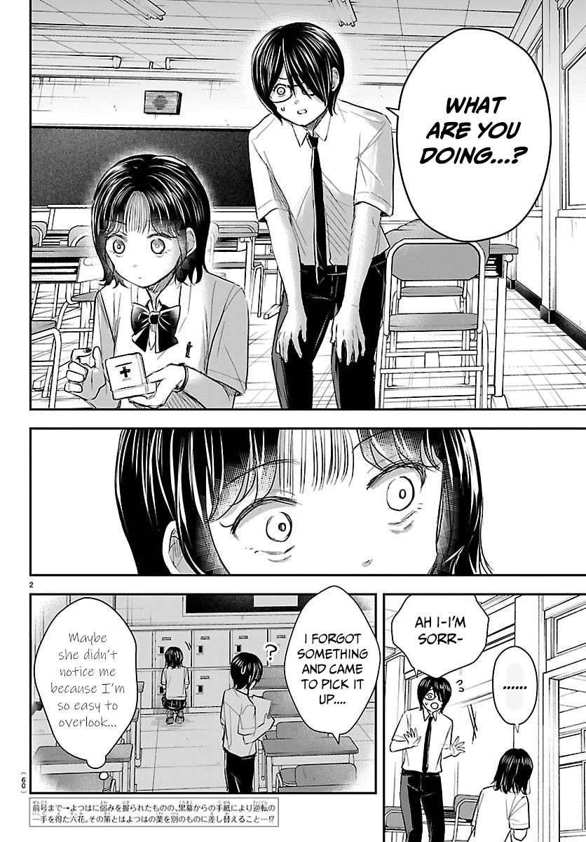 You are a Four Leaf Clover Chapter 59 page 3 - Chapter 59: Wavering