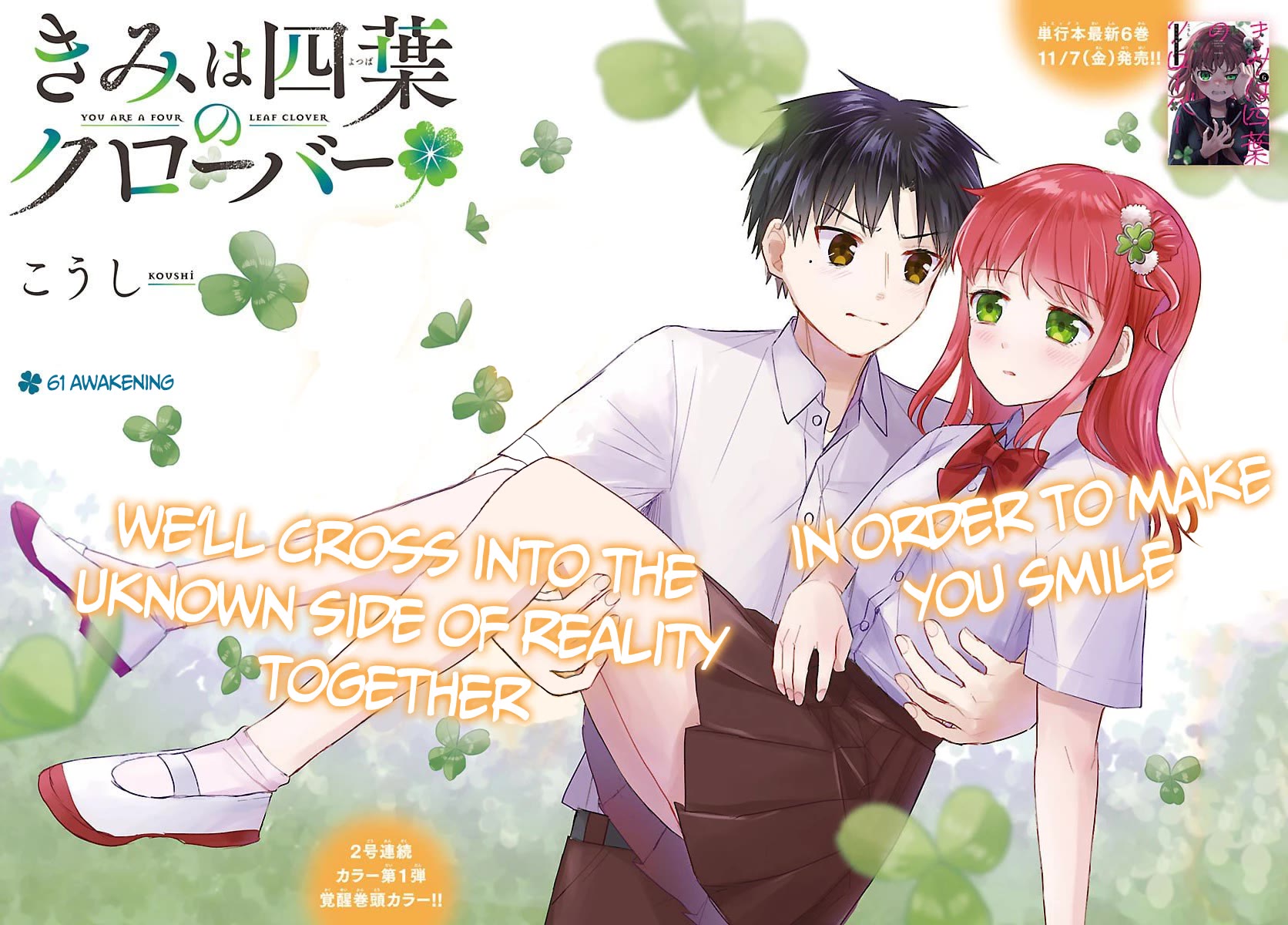 You are a Four Leaf Clover Chapter 61 page 2 - Chapter 61: Awakening
