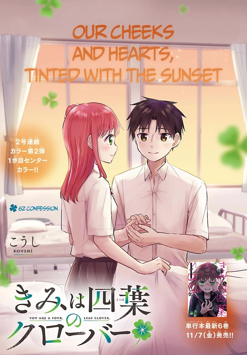You are a Four Leaf Clover Chapter 62 page 2 - Chapter 62: Confession
