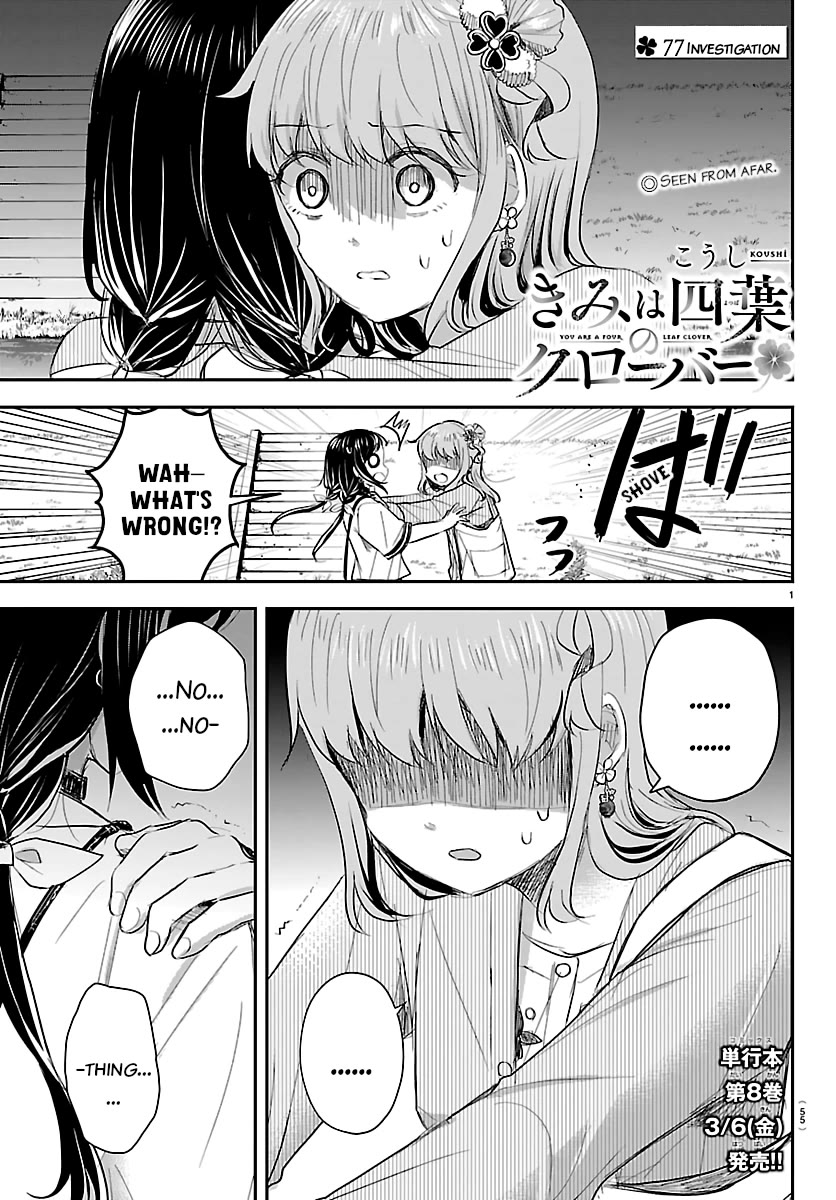 You are a Four Leaf Clover Chapter 77 page 1 - Chapter 77: Investigation