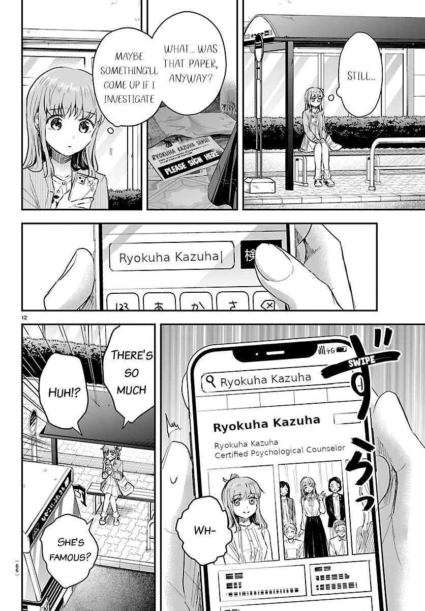 You are a Four Leaf Clover Chapter 77 page 12 - Chapter 77: Investigation