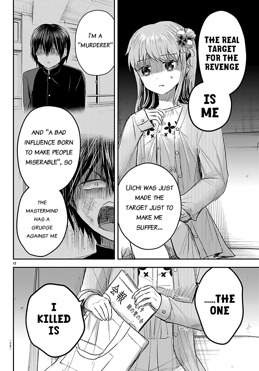 You are a Four Leaf Clover Chapter 79 page 12 - Chapter 79: The Worst Theory