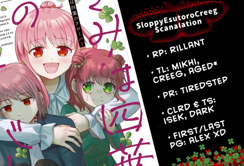 You are a Four Leaf Clover Chapter 82 page 1 - Chapter 82: Pure Light.