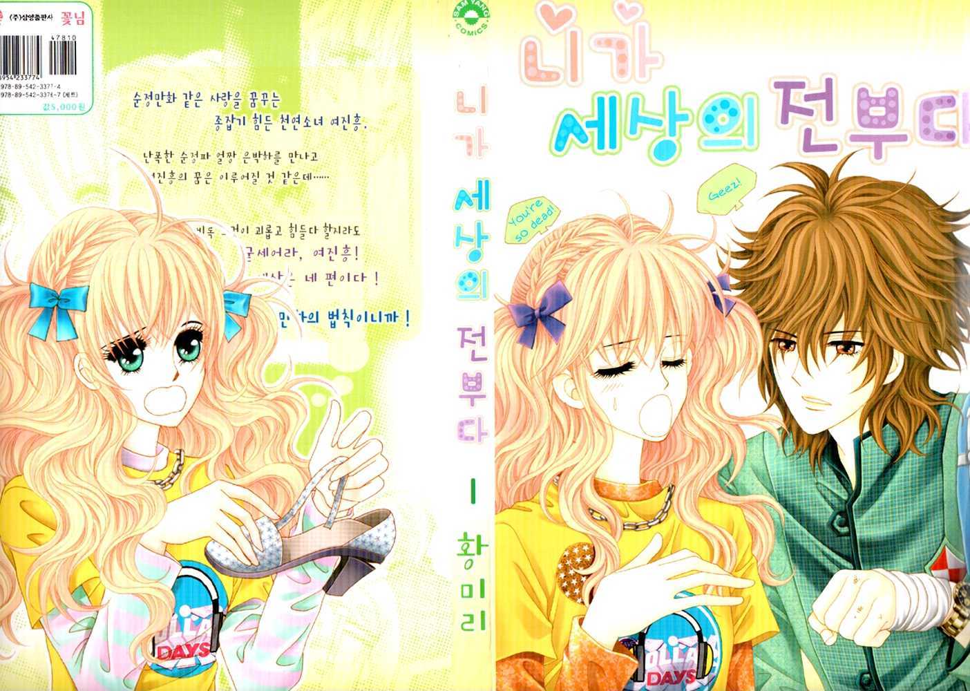 You are My Everything Chapter 1 page 3 - Chapter 1