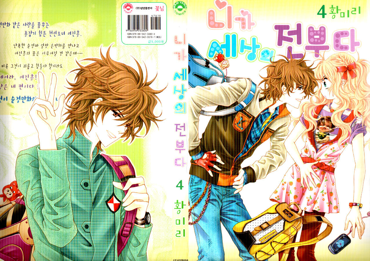 You are My Everything Chapter 18 page 2 - Chapter 18