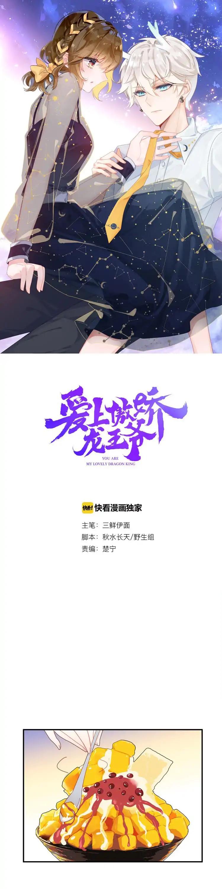 You Are My Lovely Dragon King Chapter 27 page 1 - Chapter 27: Similar person