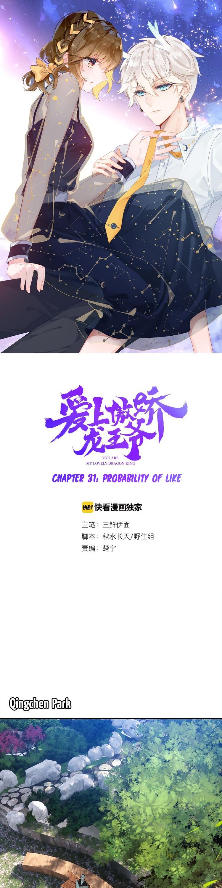 You Are My Lovely Dragon King Chapter 31 page 1 - Chapter 31: Probability of Like