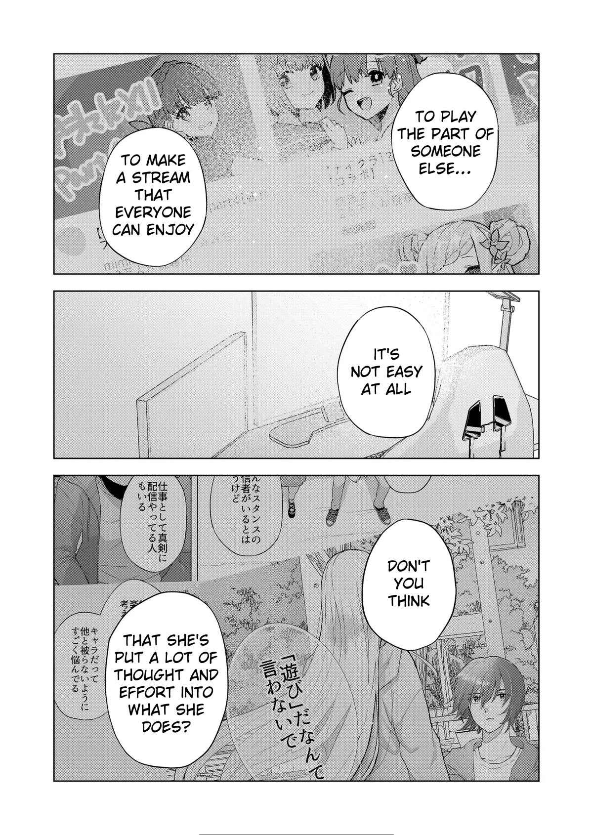 You Are Not NINA! Chapter 11 page 10 - Chapter 11: Her streams