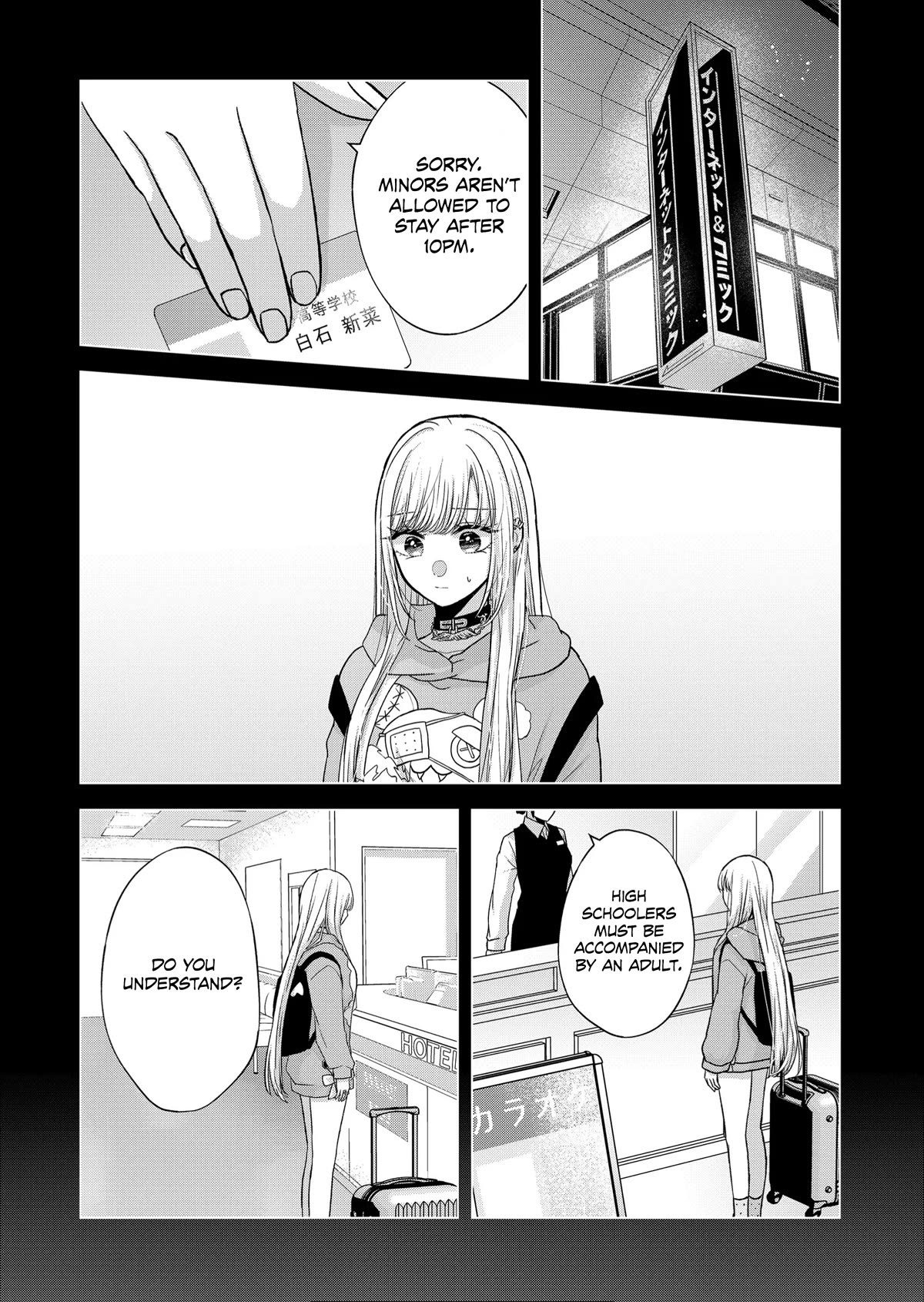 You Are Not NINA! Chapter 14 page 3 - Chapter 14: I'm right in front of you