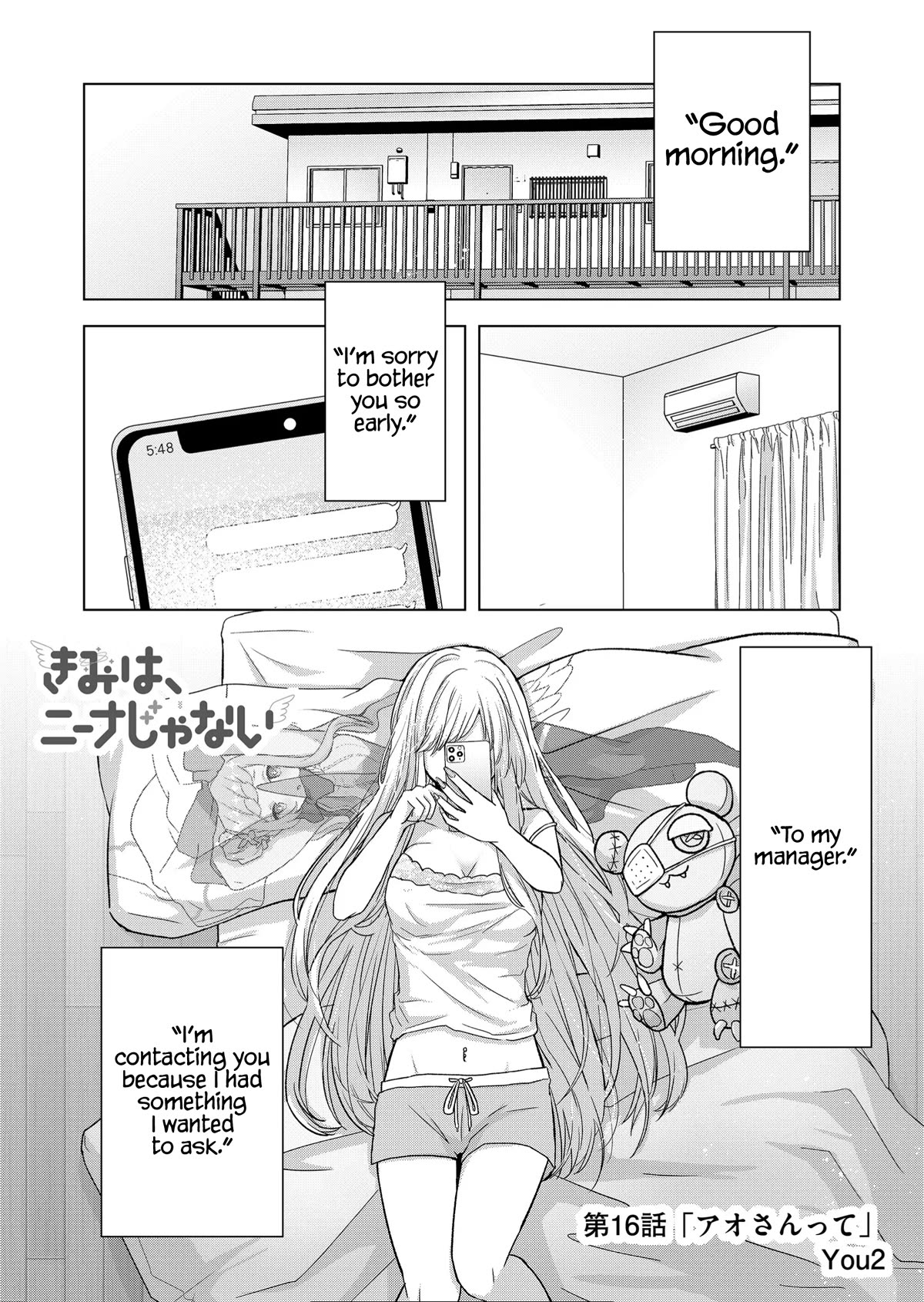 You Are Not NINA! Chapter 16 page 1 - Chapter 16: What Ao-san thinks