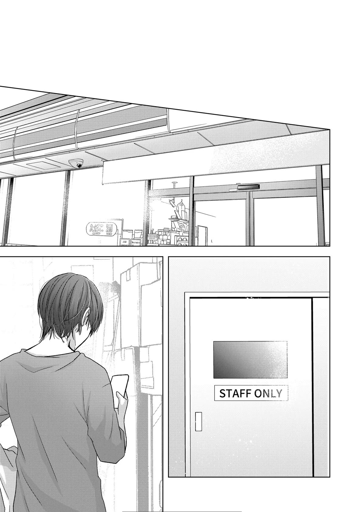You Are Not NINA! Chapter 16 page 5 - Chapter 16: What Ao-san thinks
