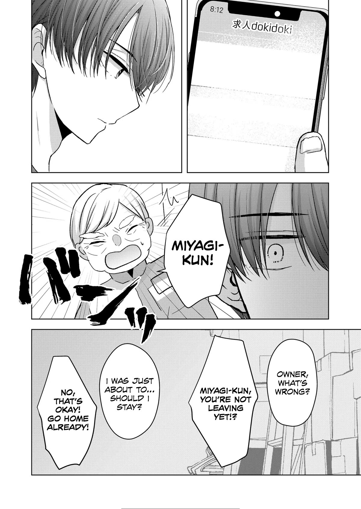 You Are Not NINA! Chapter 16 page 6 - Chapter 16: What Ao-san thinks