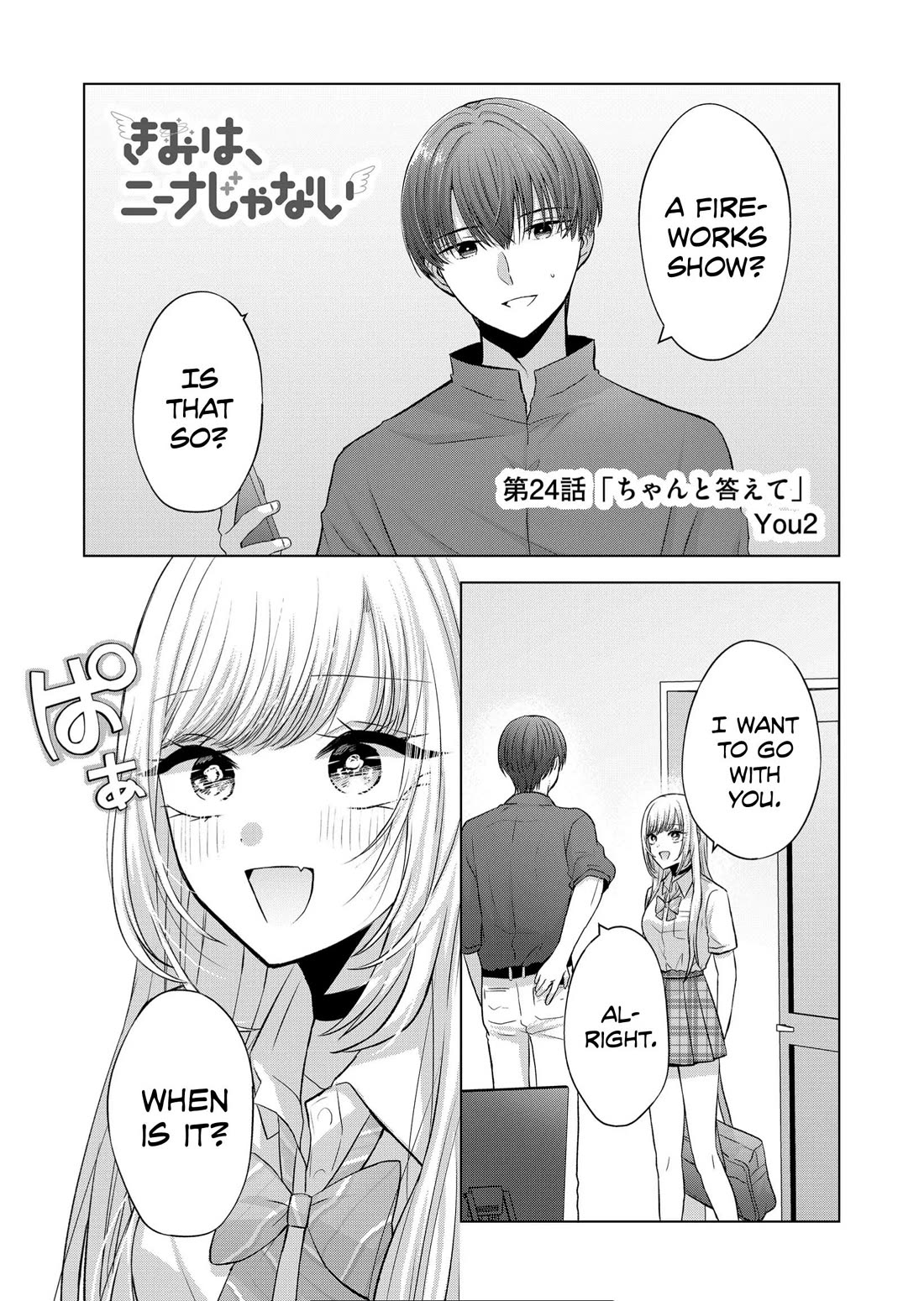 You Are Not NINA! Chapter 24 page 1 - Chapter 24: So please, answer me properly