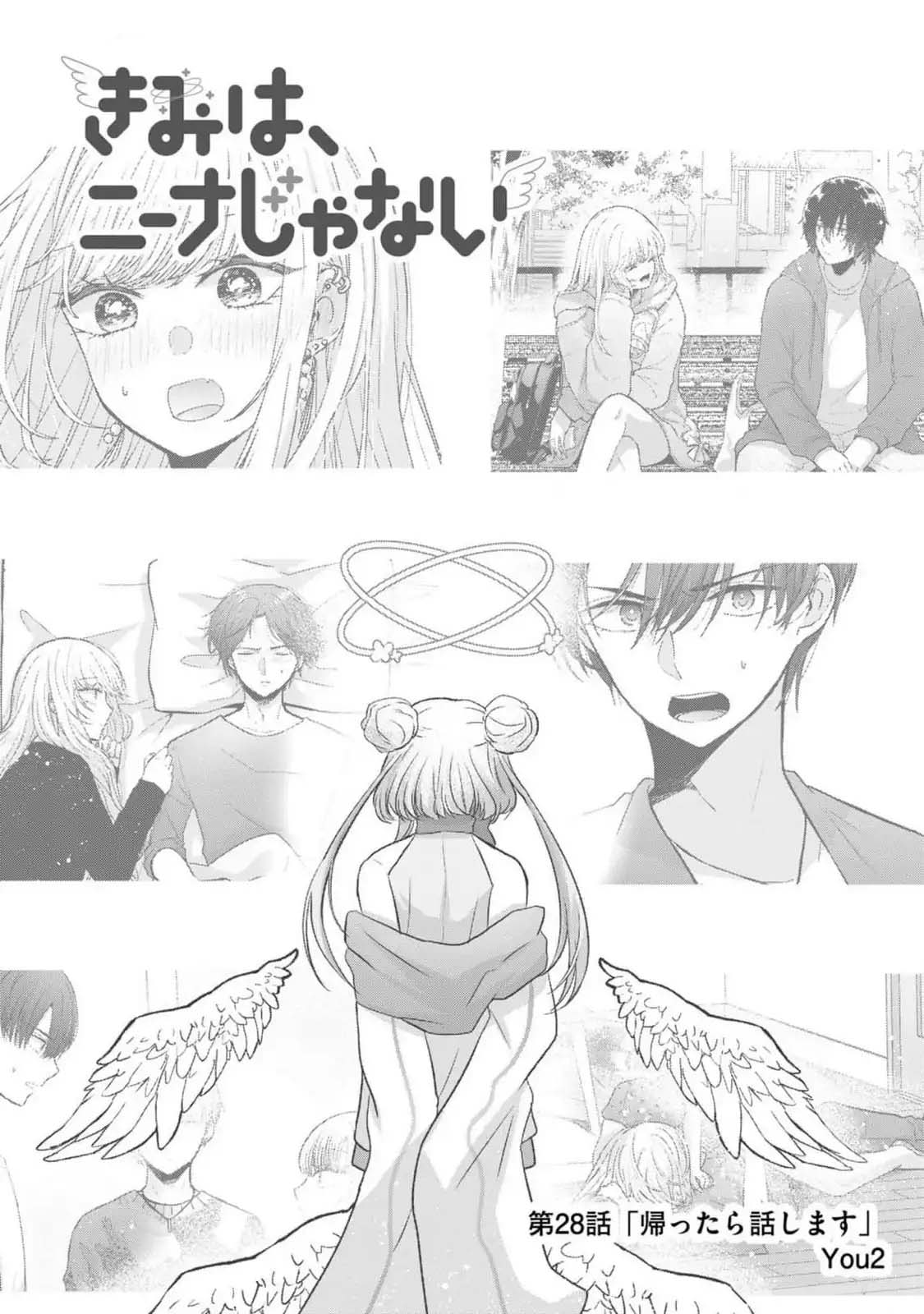 You Are Not NINA! Chapter 28 page 1 - Chapter 28: I’ll tell you when I get back