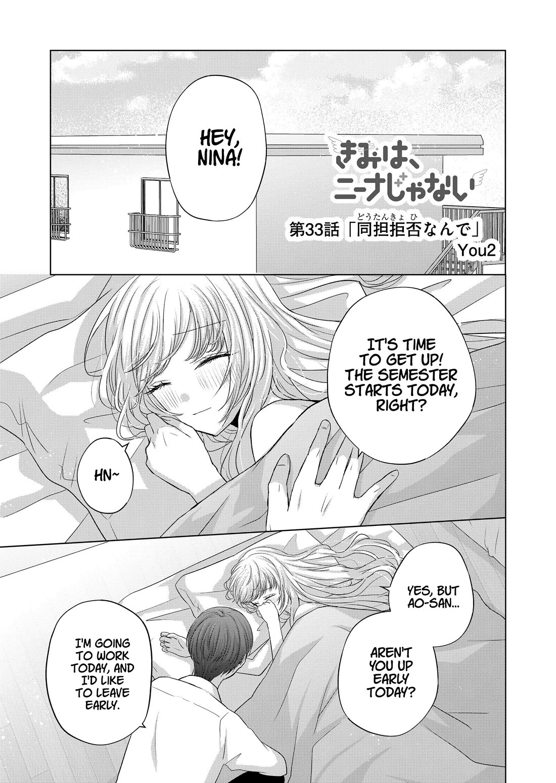 You Are Not NINA! Chapter 33 page 1 - Chapter 33: I don’t want you to think we’re the same.