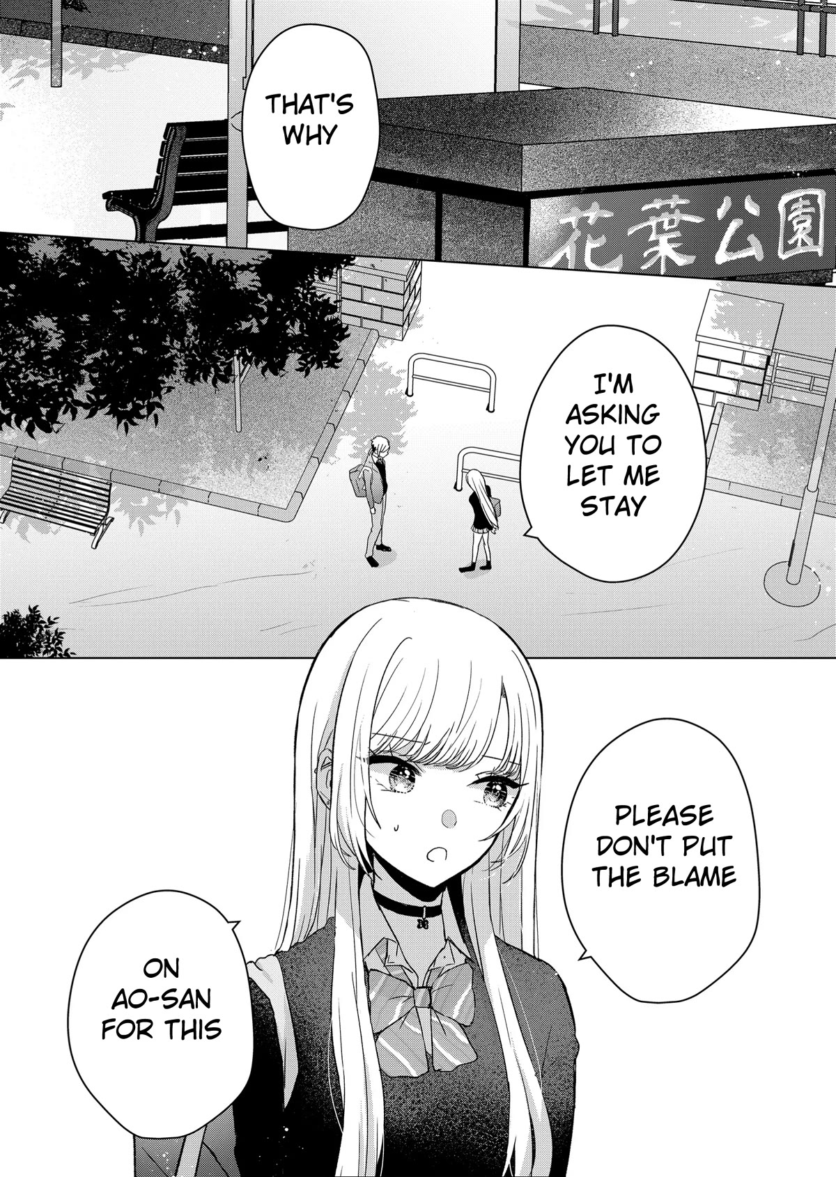 You Are Not NINA! Chapter 6 page 8 - Chapter 6: You don't like him, do you?