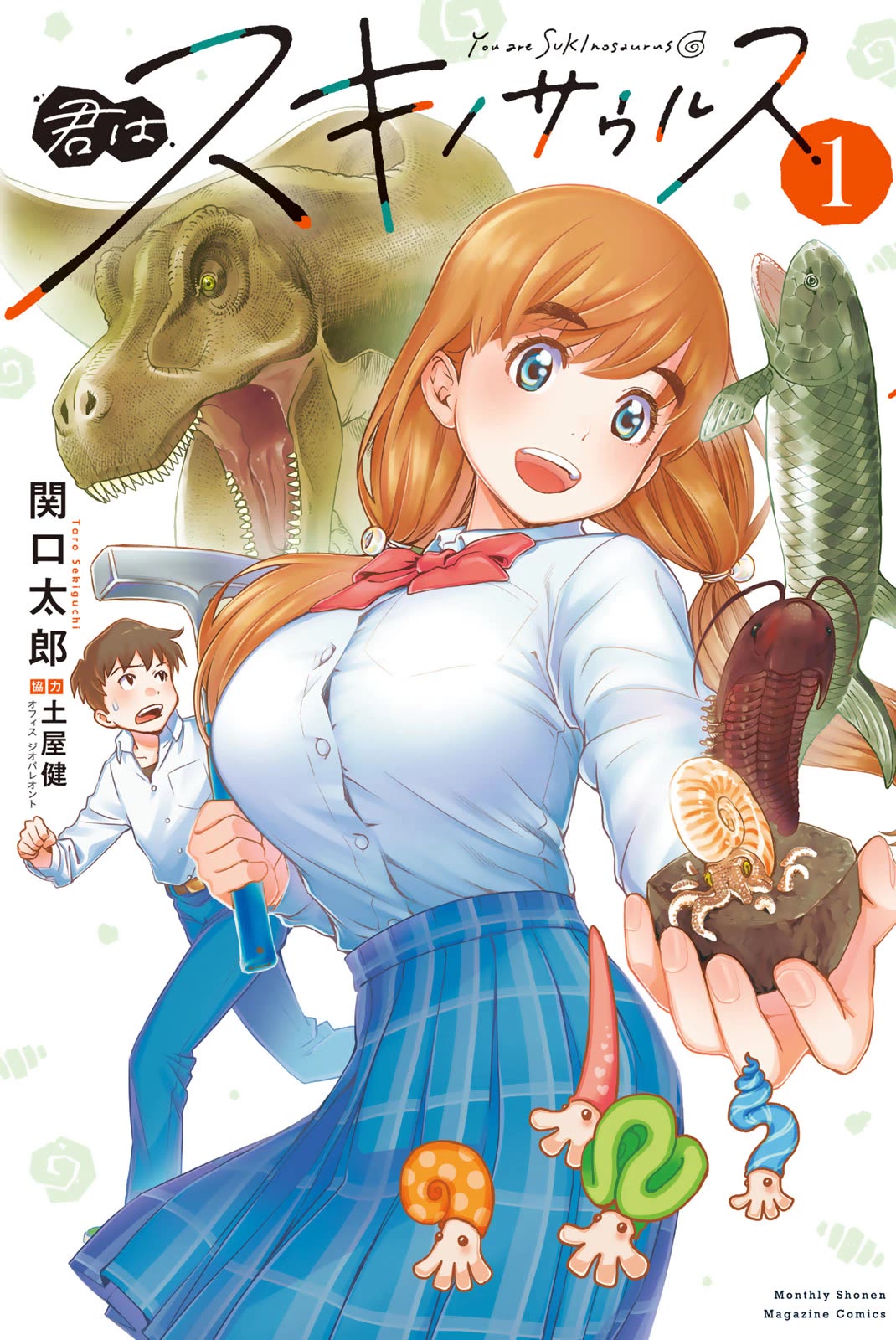 You are Sukinosaurus Chapter 1 page 54 - Chapter 1
