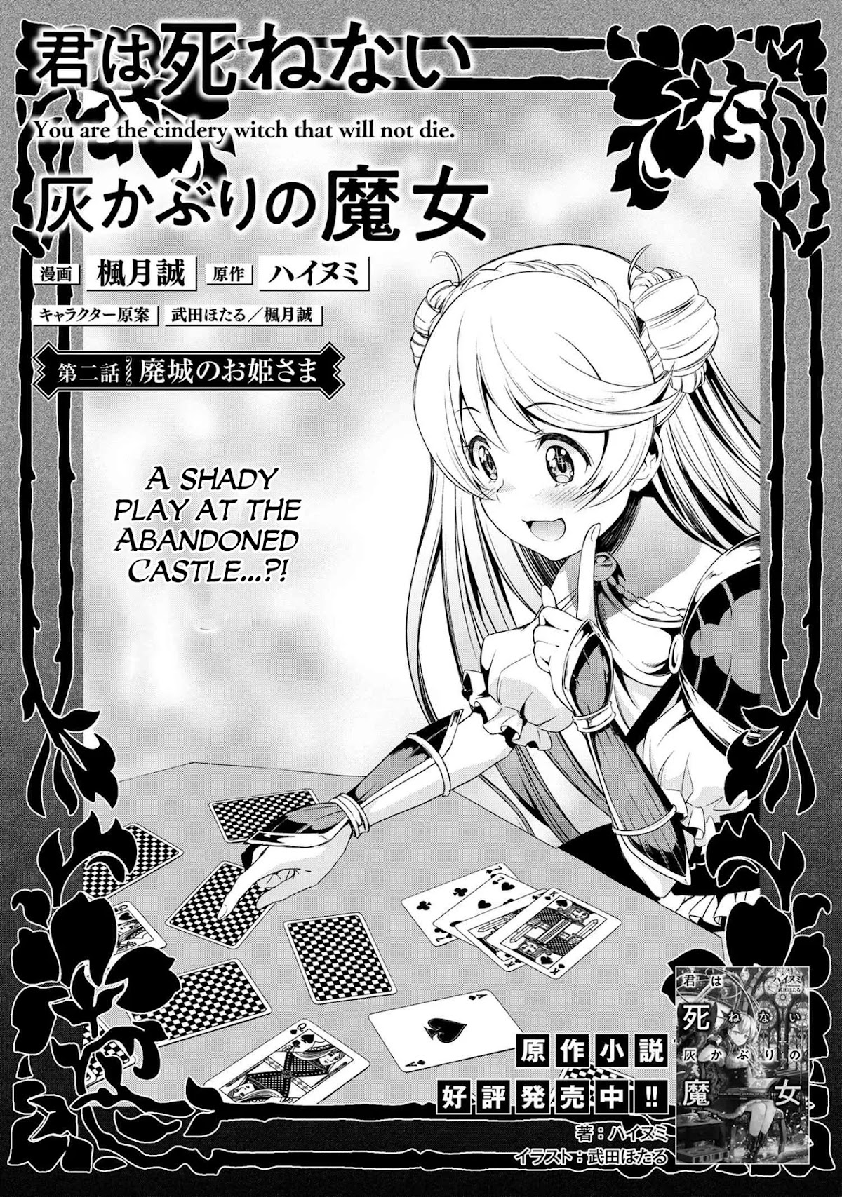 You are the Cindery Witch that will not Die Chapter 2 page 1 - Chapter 2: The Abandoned Princess