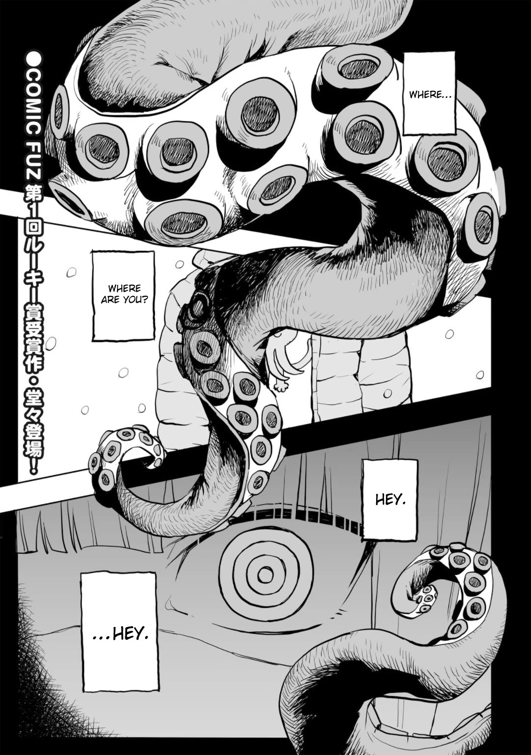 You Can’t Escape From Mizudako-chan! Chapter 0 page 1 - Chapter 0: Mizudako-chan Attacks!