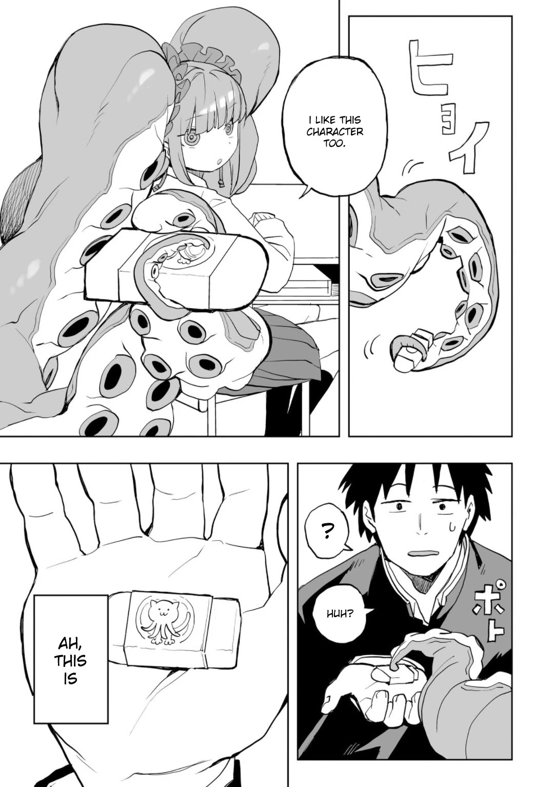 You Can’t Escape From Mizudako-chan! Chapter 0 page 17 - Chapter 0: Mizudako-chan Attacks!