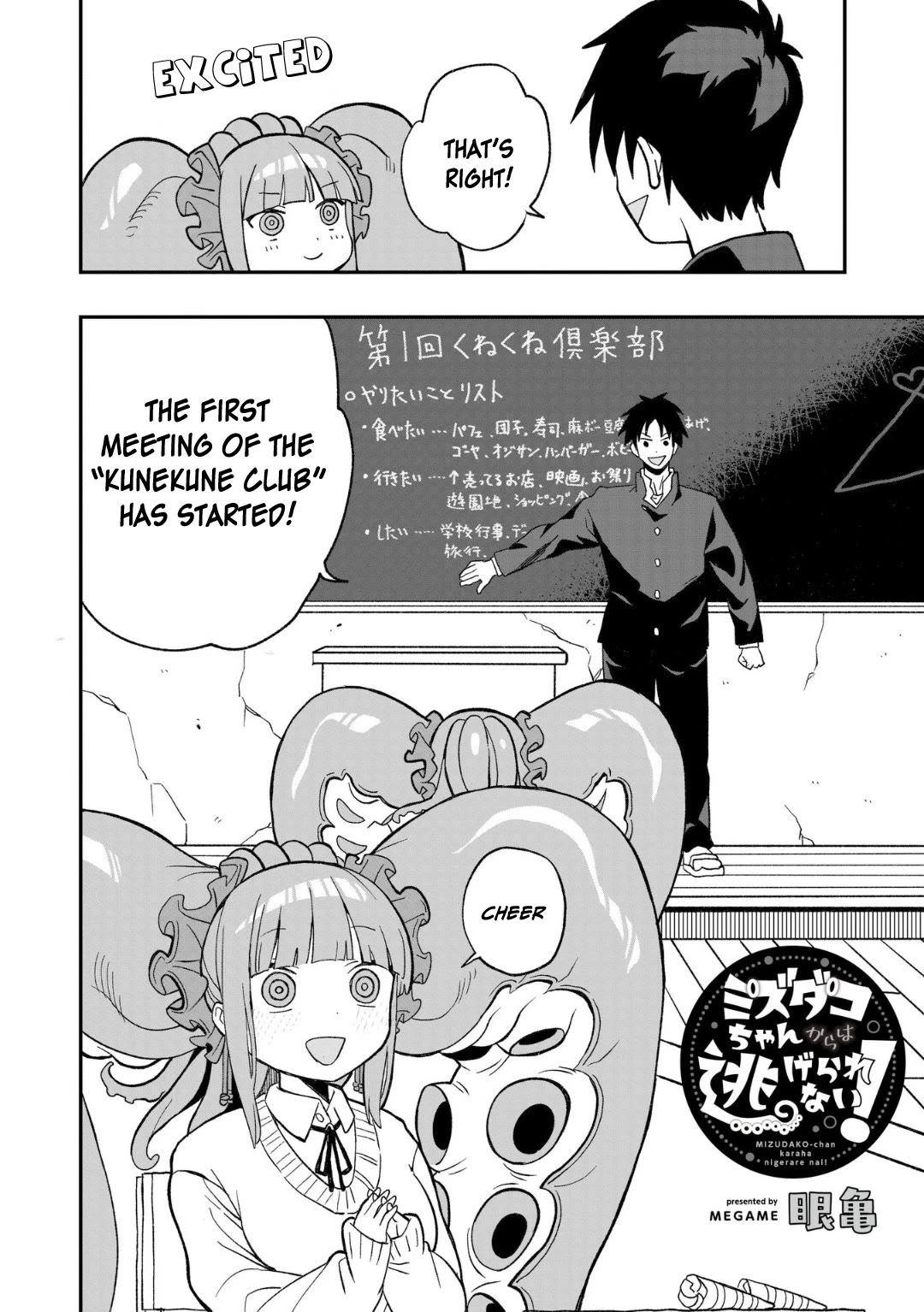 You Can’t Escape From Mizudako-chan! Chapter 10 page 2 - Chapter 10: Kunekune Club Starts!