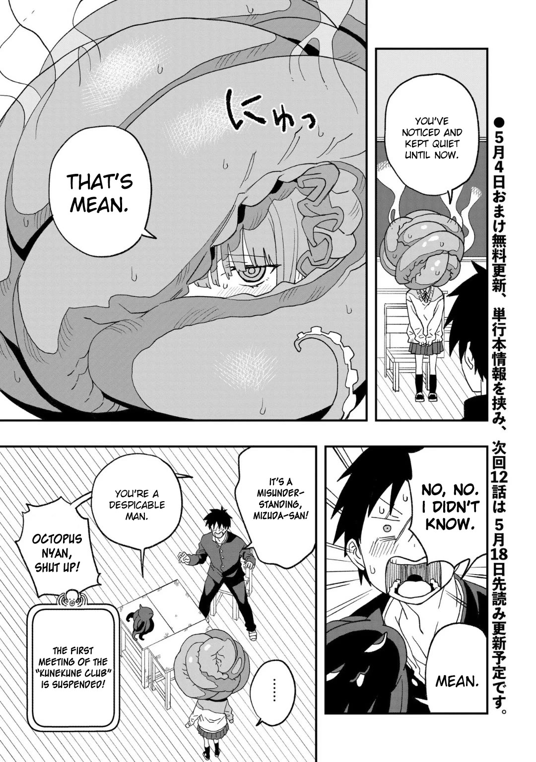 You Can’t Escape From Mizudako-chan! Chapter 11 page 13 - Chapter 11: Yudedako-chan