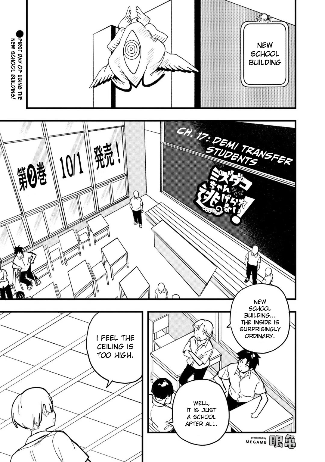 You Can’t Escape From Mizudako-chan! Chapter 17 page 1 - Chapter 17: Demi Transfer Students