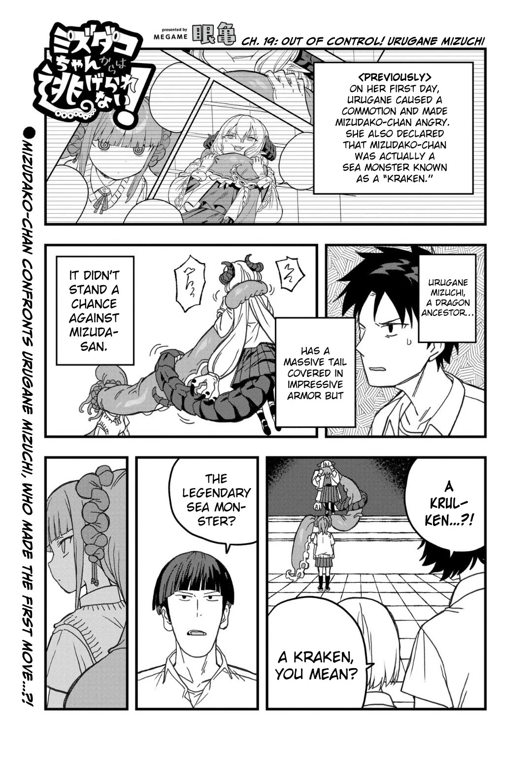 You Can’t Escape From Mizudako-chan! Chapter 19 page 1 - Chapter 19: Out of Control! Urugane Mizuchi