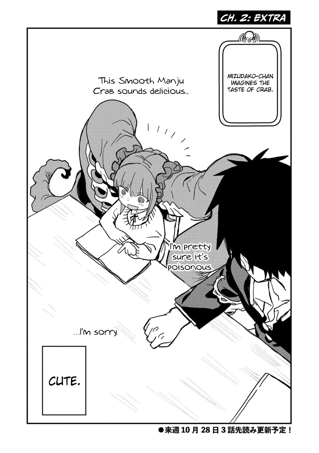You Can’t Escape From Mizudako-chan! Chapter 2 page 15 - Chapter 2: Favorite Food