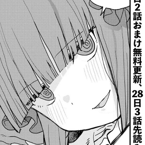 You Can’t Escape From Mizudako-chan! Chapter 2: Favorite Food cover