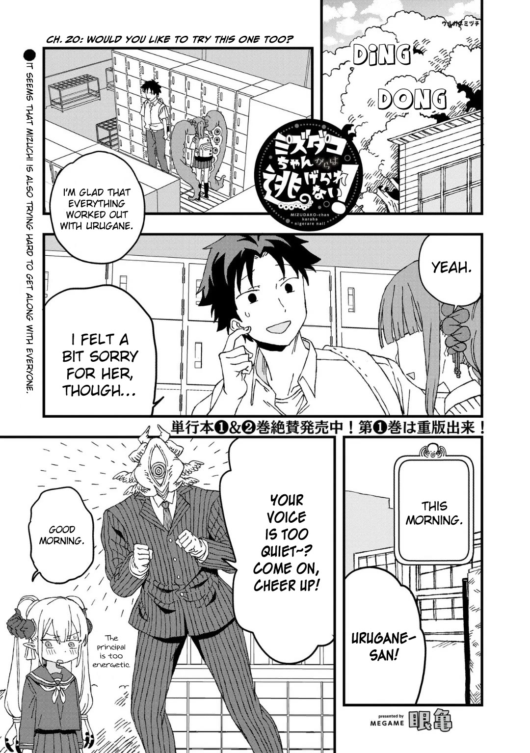 You Can’t Escape From Mizudako-chan! Chapter 20 page 1 - Chapter 20: Would You Like to Try This One, Too?